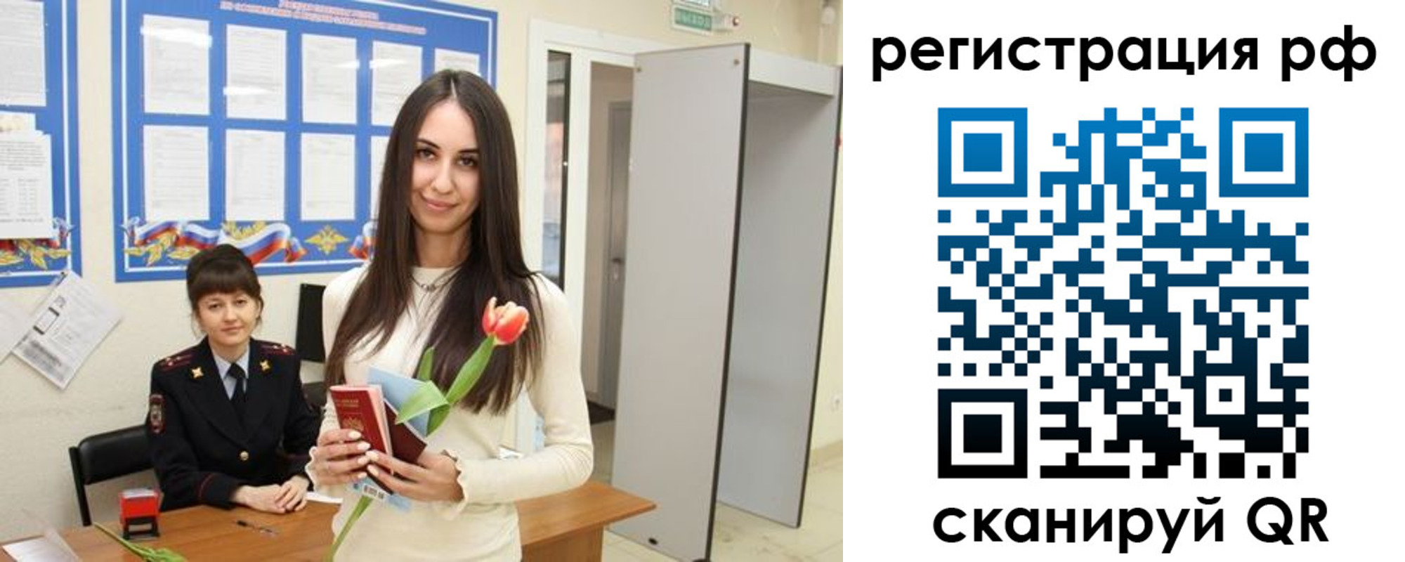 прописка регистрация в Камешково