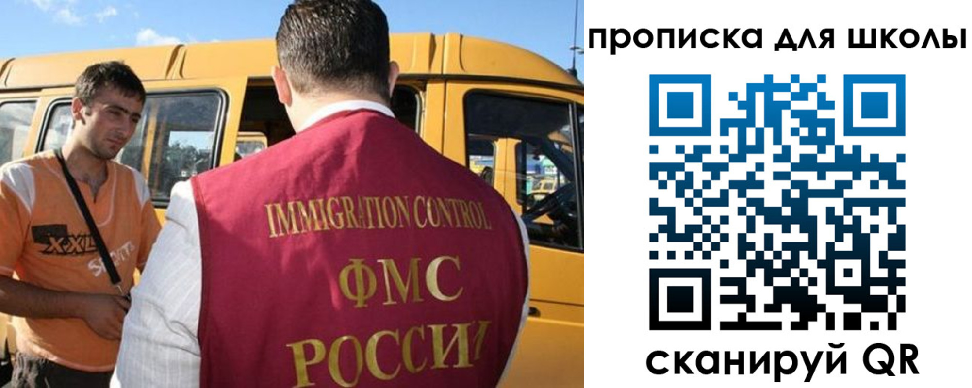 прописка ребенка в Камешково