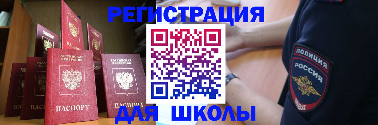 прописка для кредита в Камешково