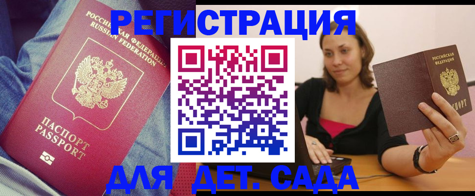 регистрация в Камешково