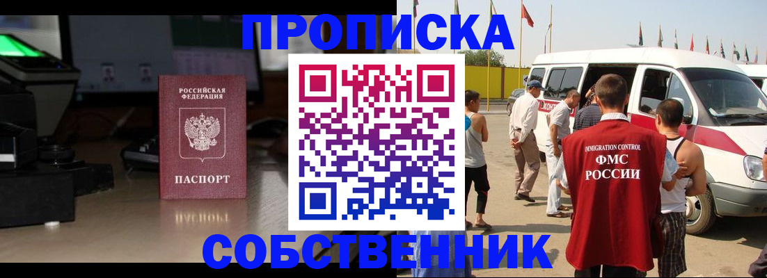 прописка 2025 в Камешково