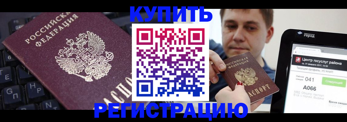 прописка в квартире в Камешково