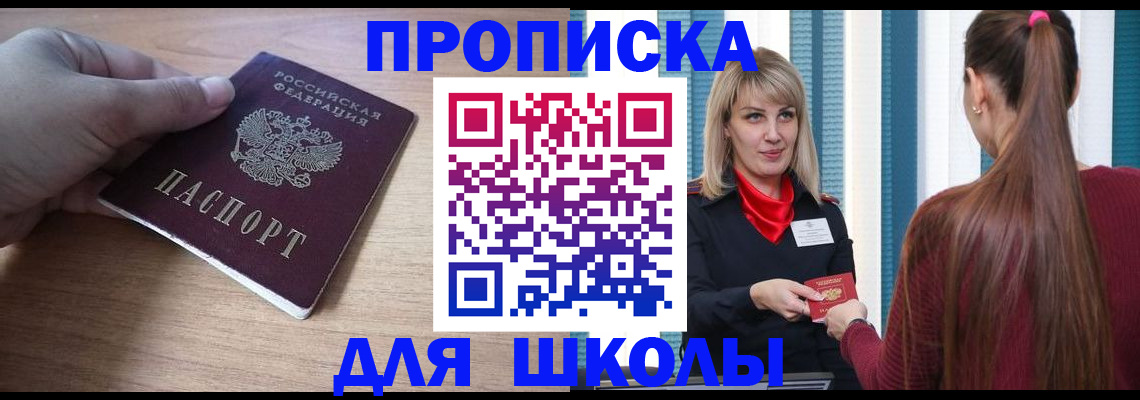 временная регистрация надежно в Камешково