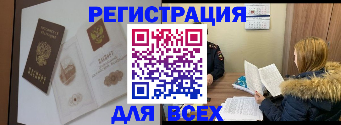 прописка регистрация в Камешково