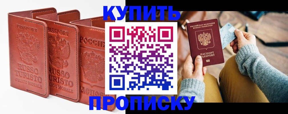 временная регистрация адрес в Камешково