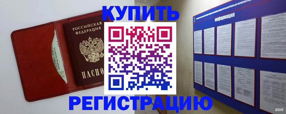 прописка паспорт в Камешково