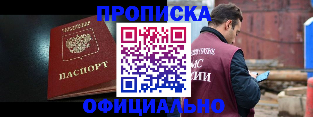 миграционный учет в Камешково