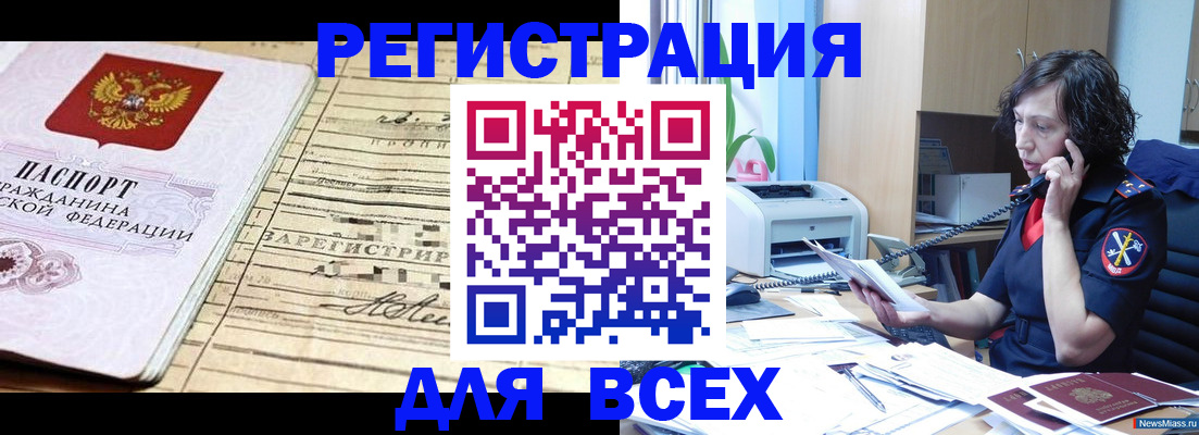 временная регистрация гарантия в Камешково