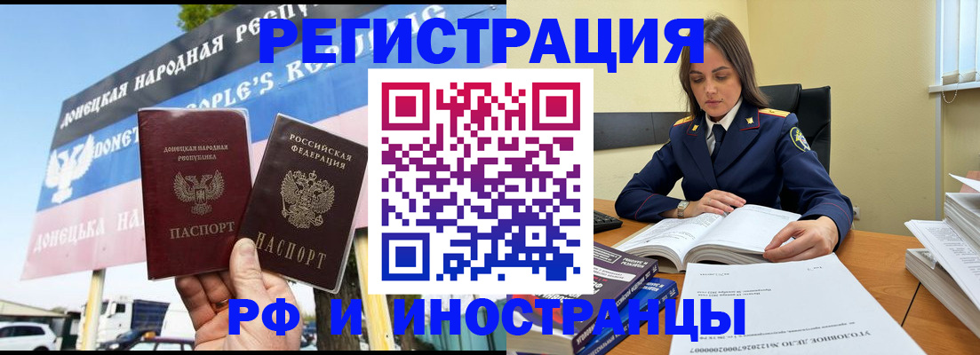 временная регистрация законно в Камешково